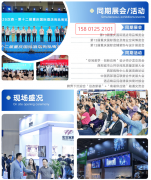 343位业内人士莅临