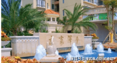 九、项目内部配套取社区办事【售楼处电线已认